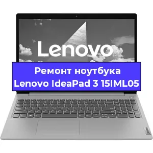 Чистка от пыли и замена термопасты на ноутбуке Lenovo IdeaPad 3 15IML05 в Краснодаре